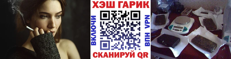 ГАШ гашик  Орехово-Зуево 