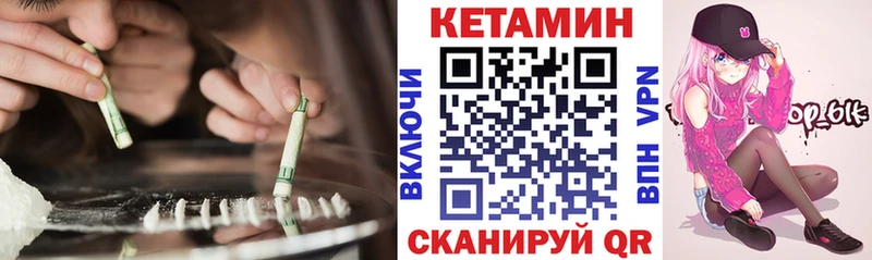 продажа наркотиков Орехово-Зуево КЕТАМИН VHQ