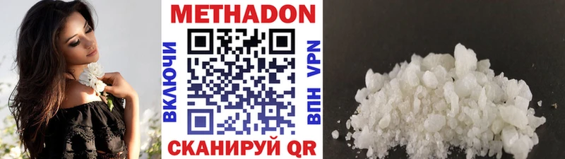 Метадон methadone  цены   Орехово-Зуево 